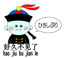 Bilingual KYONSHIs Chinese & Japanese sticker #2018225