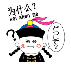 Bilingual KYONSHIs Chinese & Japanese sticker #2018226