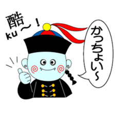Bilingual KYONSHIs Chinese & Japanese sticker #2018229