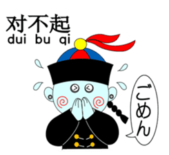 Bilingual KYONSHIs Chinese & Japanese sticker #2018230