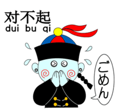 Bilingual KYONSHIs Chinese & Japanese sticker #2018230