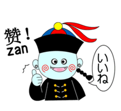 Bilingual KYONSHIs Chinese & Japanese sticker #2018231