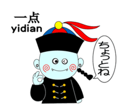 Bilingual KYONSHIs Chinese & Japanese sticker #2018232