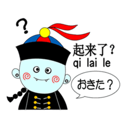 Bilingual KYONSHIs Chinese & Japanese sticker #2018233