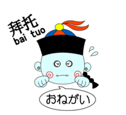 Bilingual KYONSHIs Chinese & Japanese sticker #2018234