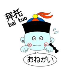 Bilingual KYONSHIs Chinese & Japanese sticker #2018234