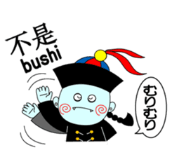 Bilingual KYONSHIs Chinese & Japanese sticker #2018235