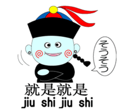 Bilingual KYONSHIs Chinese & Japanese sticker #2018236
