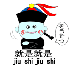 Bilingual KYONSHIs Chinese & Japanese sticker #2018236