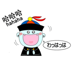 Bilingual KYONSHIs Chinese & Japanese sticker #2018237