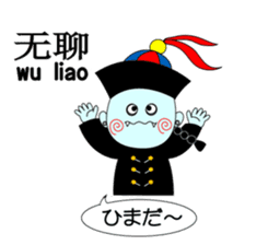 Bilingual KYONSHIs Chinese & Japanese sticker #2018238