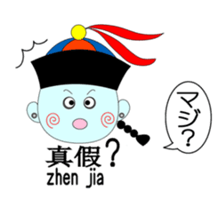 Bilingual KYONSHIs Chinese & Japanese sticker #2018239