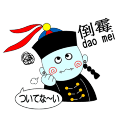 Bilingual KYONSHIs Chinese & Japanese sticker #2018240