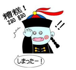 Bilingual KYONSHIs Chinese & Japanese sticker #2018241