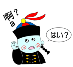 Bilingual KYONSHIs Chinese & Japanese sticker #2018242