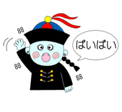 Bilingual KYONSHIs Chinese & Japanese sticker #2018244