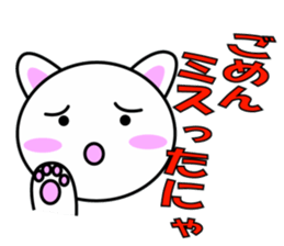 Nyanmaru cat sticker #2018760