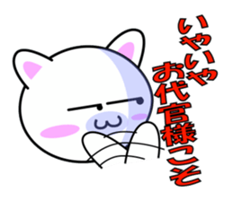 Nyanmaru cat sticker #2018761