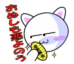 Nyanmaru cat sticker #2018762