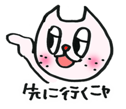 It is a cat of Kotetsu sticker #2019106