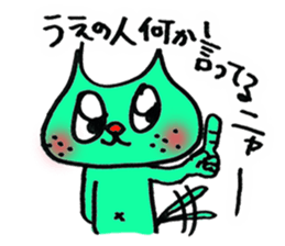It is a cat of Kotetsu sticker #2019114