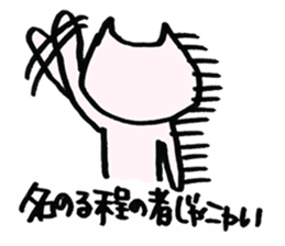 It is a cat of Kotetsu sticker #2019122