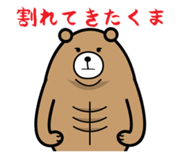 diet-bear sticker #2019376
