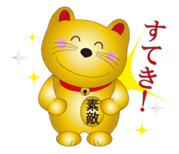 Happy Beckoning gold cat sticker #2019725