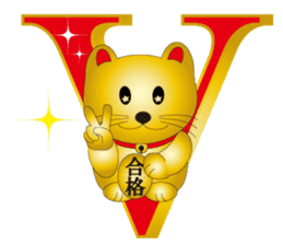 Happy Beckoning gold cat sticker #2019728