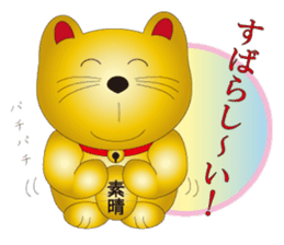 Happy Beckoning gold cat sticker #2019740