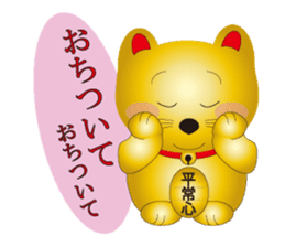 Happy Beckoning gold cat sticker #2019741
