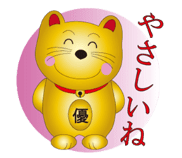 Happy Beckoning gold cat sticker #2019742