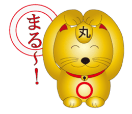 Happy Beckoning gold cat sticker #2019746