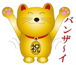 Happy Beckoning gold cat sticker #2019747
