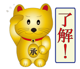 Happy Beckoning gold cat sticker #2019749