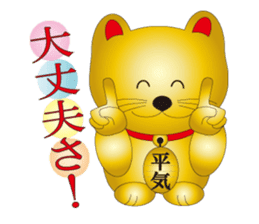 Happy Beckoning gold cat sticker #2019752
