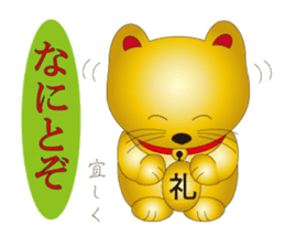 Happy Beckoning gold cat sticker #2019753