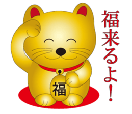 Happy Beckoning gold cat sticker #2019754