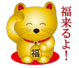 Happy Beckoning gold cat sticker #2019754