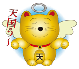 Happy Beckoning gold cat sticker #2019757
