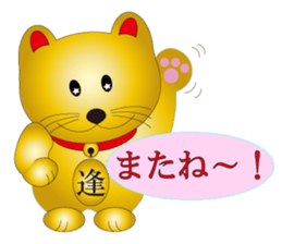 Happy Beckoning gold cat sticker #2019759