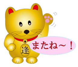 Happy Beckoning gold cat sticker #2019759