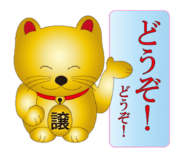 Happy Beckoning gold cat sticker #2019760