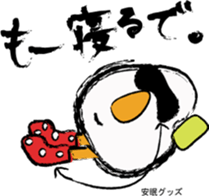 THE TAMAGO OYAJI sticker #2019996