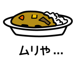 guda curry sticker #2020490