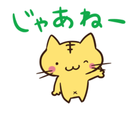 YuruTora sticker #2020920