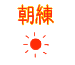 let's play sports sticker #2021555