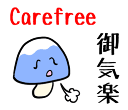 Mt. Fujinoco -English N' Japanese- sticker #2021891