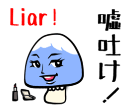 Mt. Fujinoco -English N' Japanese- sticker #2021910