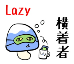 Mt. Fujinoco -English N' Japanese- sticker #2021914